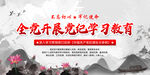 党纪学习