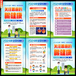关注普遍的眼健康