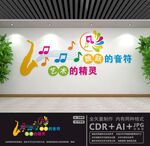 音乐文化墙
