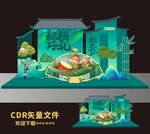 端午节美陈