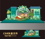 端午美陈