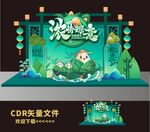 端午美陈