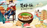 煲仔饭背景墙