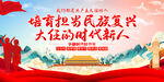 少先队员