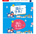 毕业典礼