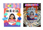 跳蚤市场