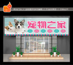 宠物门头