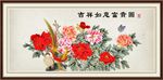 花开富贵图