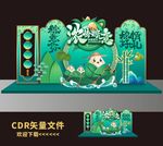 端午节美陈 
