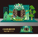 端午美陈