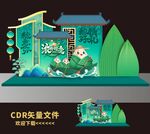 端午美陈
