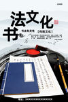 书法