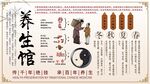 养生馆背景墙