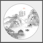 水墨画