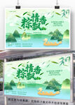 端午节展板设计