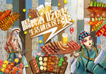 工装烧烤店背景墙