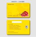 金卡