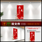 廉洁宣传栏