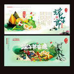 端午节海报