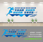 企业文化墙