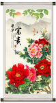 富贵荣华