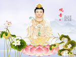 观音像