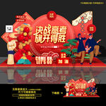 高考美陈