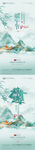 端午节海报