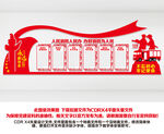 消防救援队文化墙