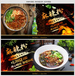 麻辣粉
