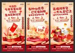 年货系列海报
