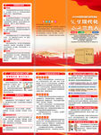 2024国际档案日折页