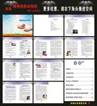 预防精神病手册
