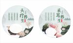 头疗 采耳