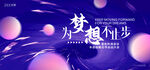紫色科技