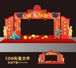 状元门