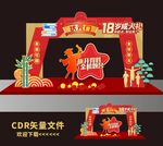 高考拱门