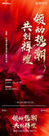 誓师大会军令状