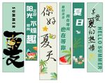 夏季露营条幅