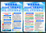 海洋日宣传单