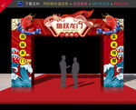 鱼跃龙门