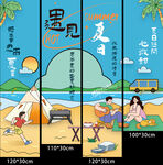 夏天竖型吊旗