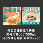 海鲜粥皮蛋粥外卖店铺商家头像