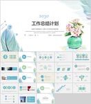 简约PPT模板
