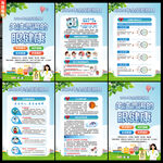 2024年全国爱眼日