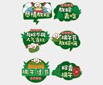 端午手举牌