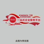 文化墙