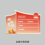 楷模文化