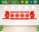 移风易俗文化墙