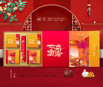 中秋包装 月饼礼盒